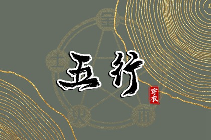 八字查命,测八字排盘解析,八字36种命格,生辰时间,连奕名八字