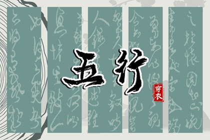 择日选日子|三元旺气择日|埋葬择日大全|上梁择日宜忌|太乙择日课|择日黄道吉日