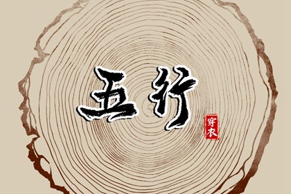 择日选日子|三元旺气择日|埋葬择日大全|上梁择日宜忌|太乙择日课|择日黄道吉日